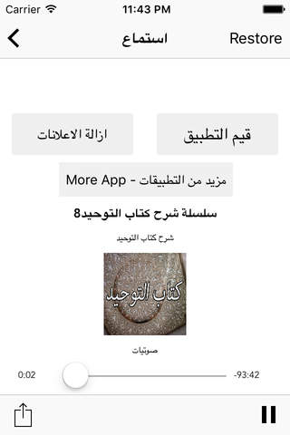كتاب التوحيد: صحيح البخاري - náhled