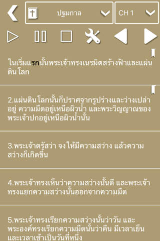 Thai Bible Audio - náhled