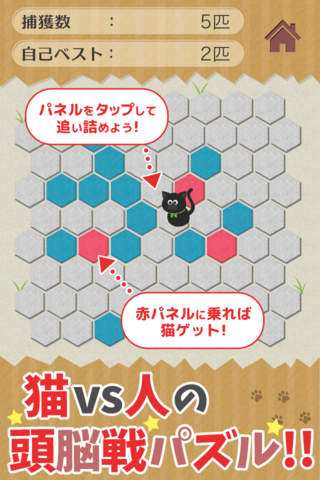 うちの黒猫を探してください(この猫ドコノコ？)-激ムズパズル型ねこあつめ- - náhled
