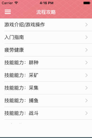 游戏攻略For星露谷物语 - náhled