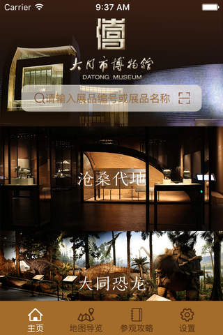 大同市博物馆 - náhled