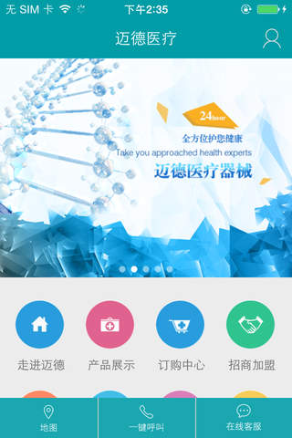 迈德医疗 - náhled