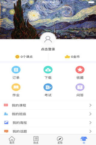 山东工院云|山东工商学院 - náhled