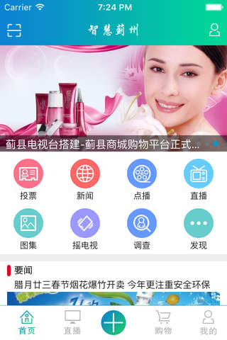 智慧蓟州 - náhled