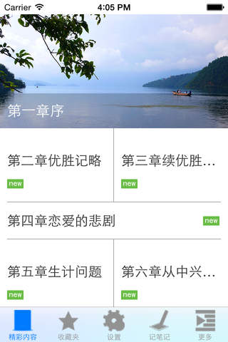 阿Q正传 - náhled
