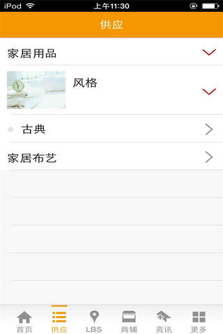 家居-高中低档家居用品 - náhled