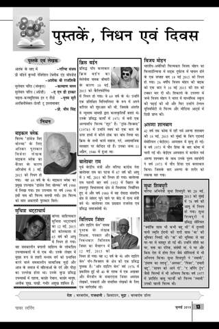 Power Learning-Hindi - náhled