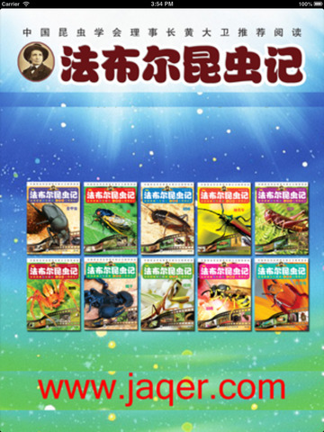昆虫记-法布尔-有声版-海量听书小说大全 - náhled