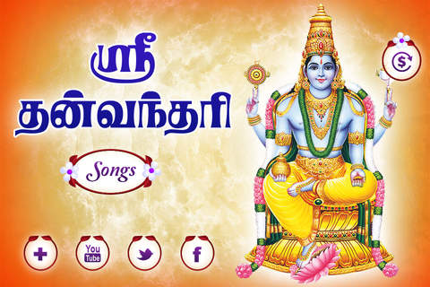 Sri Dhanvatri Slokam, Gayatri and Songs - náhled