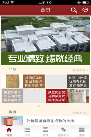 保温材料行业市场 - náhled