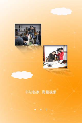 书法报视频 - náhled