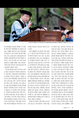 주간조선 Weekly Chosun - náhled