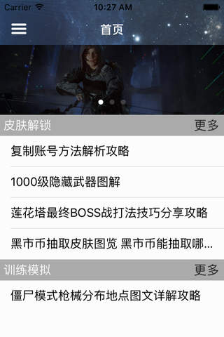 攻略For使命召唤12：黑色行动3 - náhled