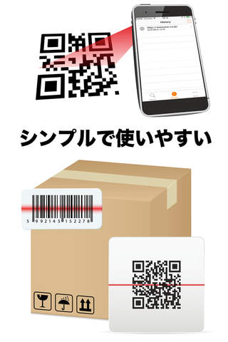 QRコードリーダー & バーコードリーダー - náhled
