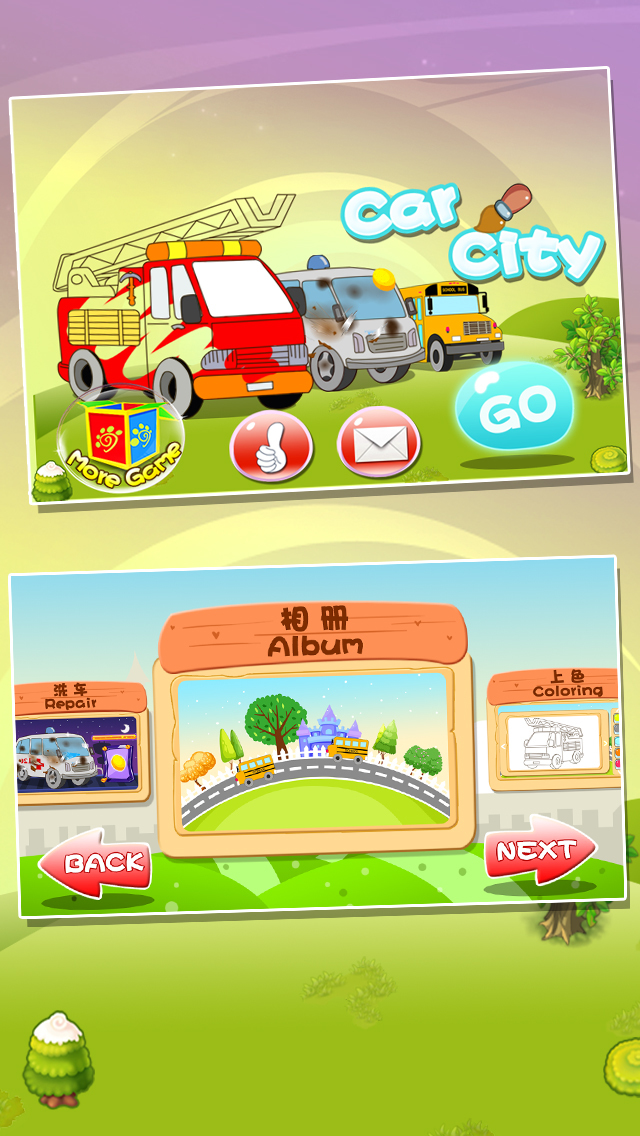 Little car city - vehicle game screenshot 1
