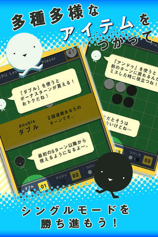 リバーシ de ポン / パズルモードで暇つぶし！定番ボード - náhled