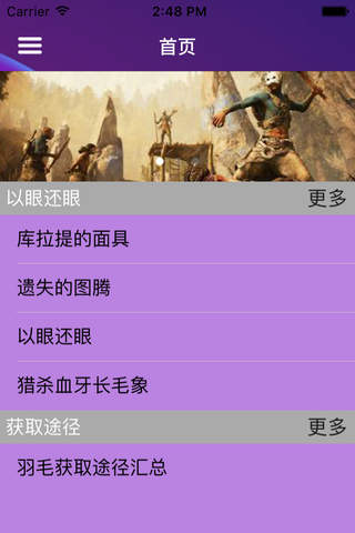 游戏攻略For孤岛惊魂原始杀戮 - náhled