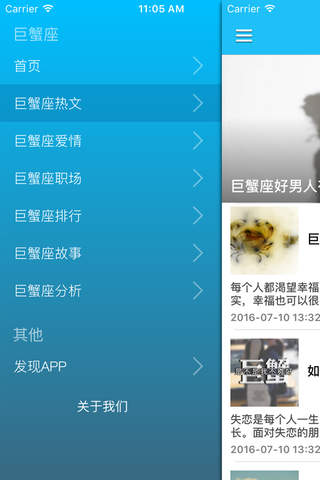 十二星座之巨蟹座星盘解读 - 巨蟹座心理学,2016测测星座运势-专业版 - náhled