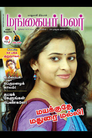 MANGAYAR MALAR - náhled