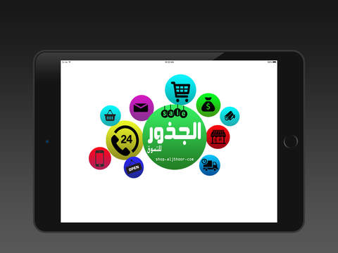 الجذور للتسوق - náhled