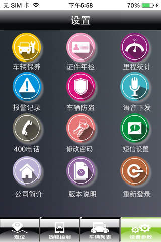 速联网-GPS LINK - náhled
