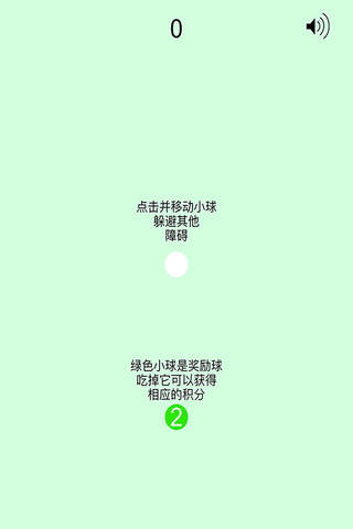 球球大逃亡—全民天天爱玩的休闲益智免费手单机小游戏 - náhled