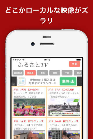 ふるさとTV - 震災報道を中心に、ローカルニュースを映像で配信 - náhled