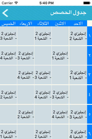 ثانوية الوليد بن عبدالملك - náhled