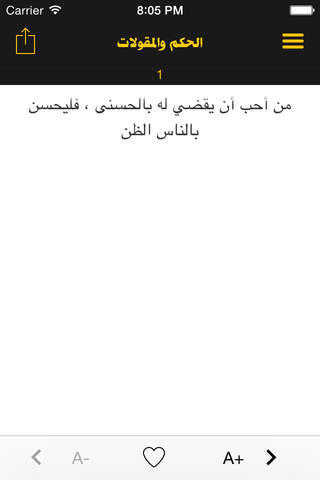 كلام من ذهب : الإمام الشافعي - náhled