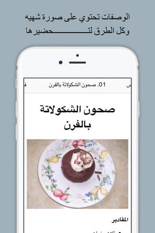 وصفات الحلويات - náhled