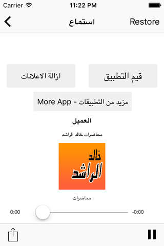 GreatApp Speech for Khaled Alrashed - خالد الراشد  - náhled