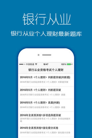 银行从业资格考试题库2016最新版 - náhled