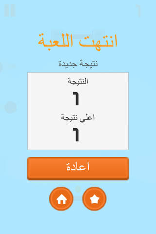 لعبة الارنب الشقي:العاب اكشن و ذكاء و مغامرات - náhled