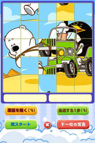 子供のパズルゲーム - náhled