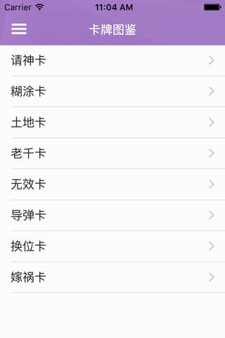 攻略秘籍For大富翁9 - náhled