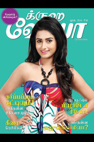 Grihshobha - Tamil - náhled