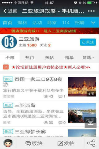 三亚58社区 - náhled