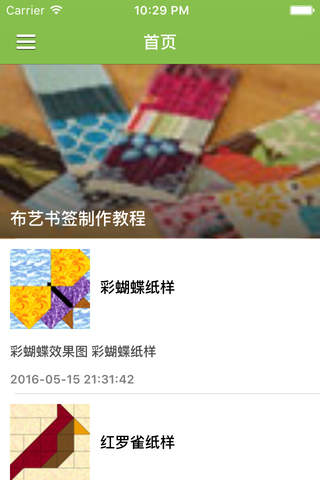 我爱拼布 - 手工拼布教程大全与最新手工拼布创意DIY - náhled