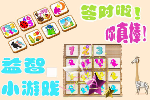 春夏秋冬-宝宝认天气、植物、自然,轻松完成幼小衔接 - náhled