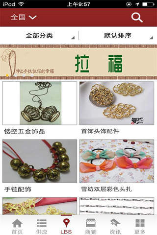 五金加工--首饰加工，饰品商城 - náhled
