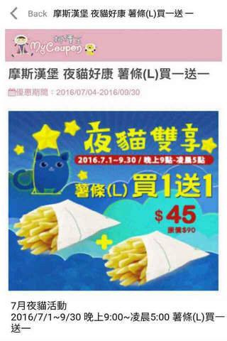 折價王|Mycoupon™ - náhled