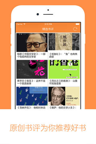 悦读书城 - 追小说必备神器,免费连载小说,翻译官,欢乐颂,谁的青春不迷茫 - náhled