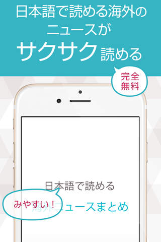 日本語で読める海外ニュースまとめ - náhled
