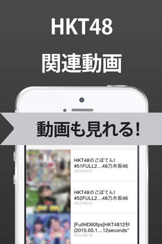 まとめ for HKT48 - náhled