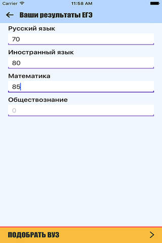 ЕГЭ 2016 - Баллы и Куда поступить - náhled