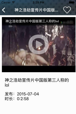 攻略秘籍For神之浩劫 - náhled