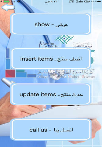 AMS - كلية العلوم الطبية التطبيقية - náhled