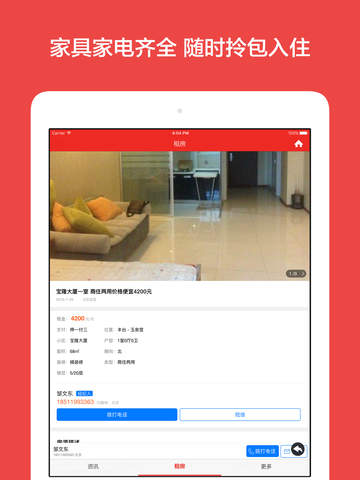 白领租房 - 上班族漂儿族都在用的租房App,整租合租拎包入住 - náhled