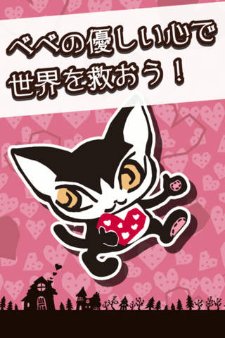 つなげて爽快！ベベダヤンのパズルで大冒険 - náhled