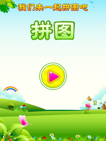 中国风景拼图 - náhled